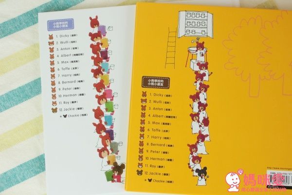 小熊學校系列人氣繪本