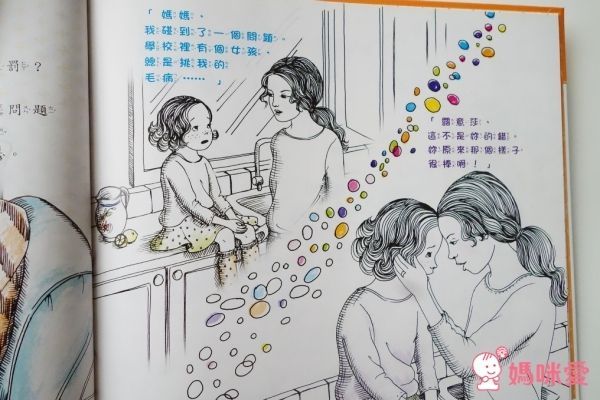 學齡兒必讀▶大穎文化保護自己 ✖ 拒絕霸凌 ✖ 孩子的友情系列套書！組合入手價75折！