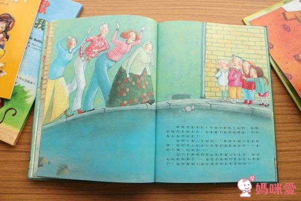 保護自己系列 不要跟陌生人走