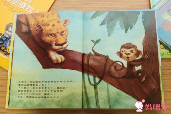 保護自己系列 你不可以隨便摸我