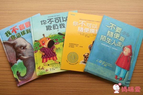 保護自己系列