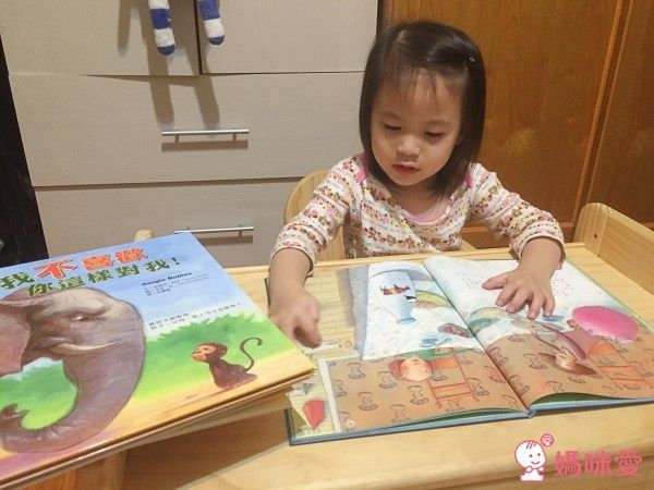 保護自己系列 不要跟陌生人走