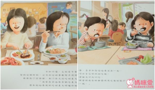 媽媽上班的時候會想我嗎?