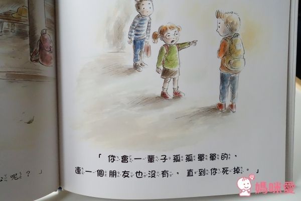 學齡兒必讀▶大穎文化保護自己 ✖ 拒絕霸凌 ✖ 孩子的友情系列套書！組合入手價75折！