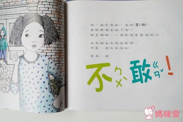 學齡兒必讀▶大穎文化保護自己 ✖ 拒絕霸凌 ✖ 孩子的友情系列套書！組合入手價75折！