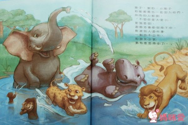 保護自己系列 你不可以隨便摸我