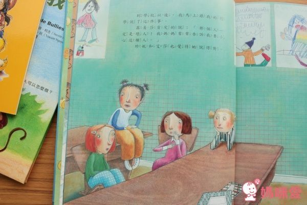 保護自己系列 不要跟陌生人走