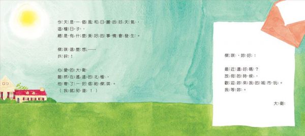 愛米粒 - 日本人氣繪本-小熊學校系列15本收集