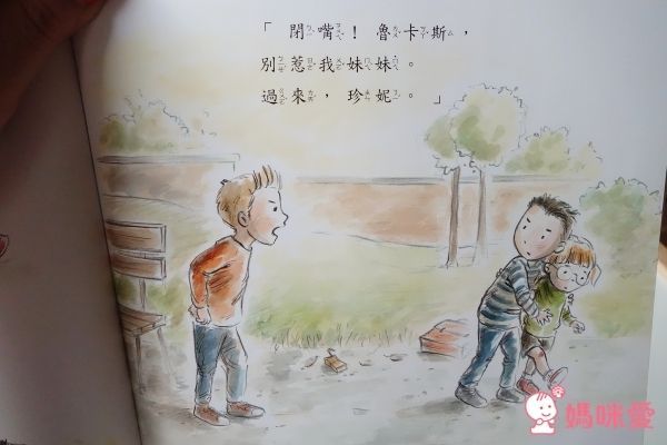 學齡兒必讀▶大穎文化保護自己 ✖ 拒絕霸凌 ✖ 孩子的友情系列套書！組合入手價75折！