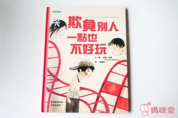學齡兒必讀▶大穎文化保護自己 ✖ 拒絕霸凌 ✖ 孩子的友情系列套書！組合入手價75折！