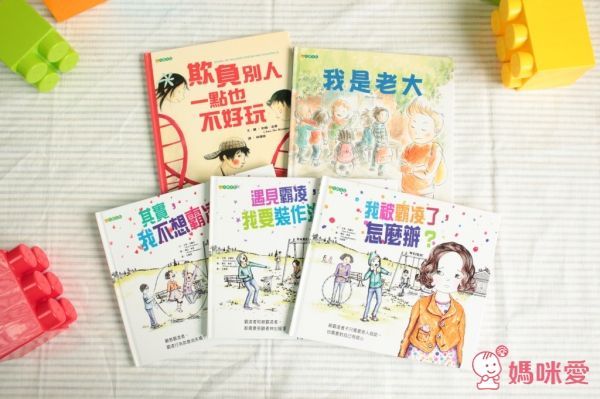 學齡兒必讀▶大穎文化保護自己 ✖ 拒絕霸凌 ✖ 孩子的友情系列套書！組合入手價75折！