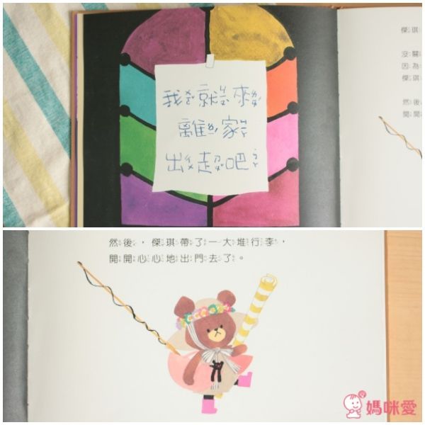 愛米粒 - 日本人氣繪本-小熊學校系列15本收集