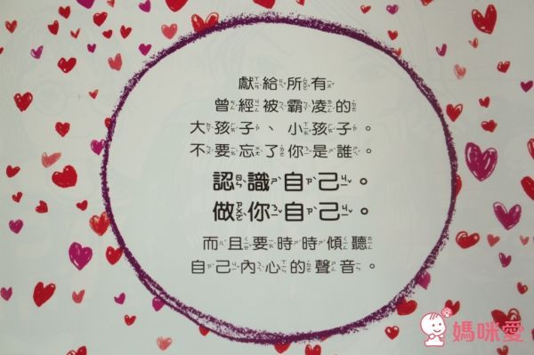 學齡兒必讀▶大穎文化保護自己 ✖ 拒絕霸凌 ✖ 孩子的友情系列套書！組合入手價75折！