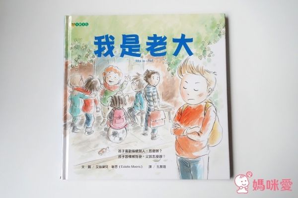 學齡兒必讀▶大穎文化保護自己 ✖ 拒絕霸凌 ✖ 孩子的友情系列套書！組合入手價75折！