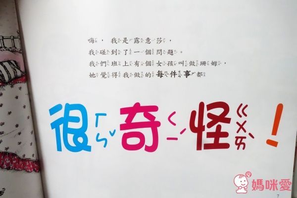 學齡兒必讀▶大穎文化保護自己 ✖ 拒絕霸凌 ✖ 孩子的友情系列套書！組合入手價75折！