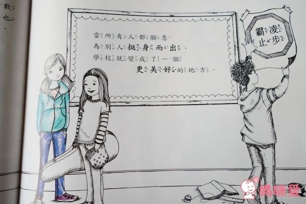 學齡兒必讀▶大穎文化保護自己 ✖ 拒絕霸凌 ✖ 孩子的友情系列套書！組合入手價75折！