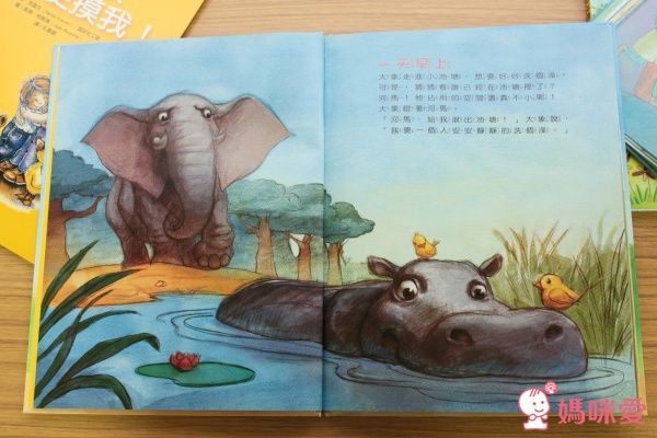 保護自己系列 你不可以隨便摸我