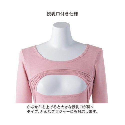 千趣會長袖哺乳/發熱衣