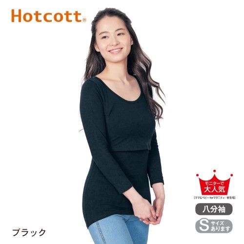 千趣會長袖哺乳/發熱衣