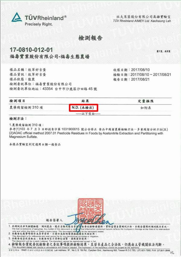 【農大夫自然農法美食】安心無毒養生雞蛋 / 冰心地瓜 / 元素米 / 黑豆水 / 老薑粉