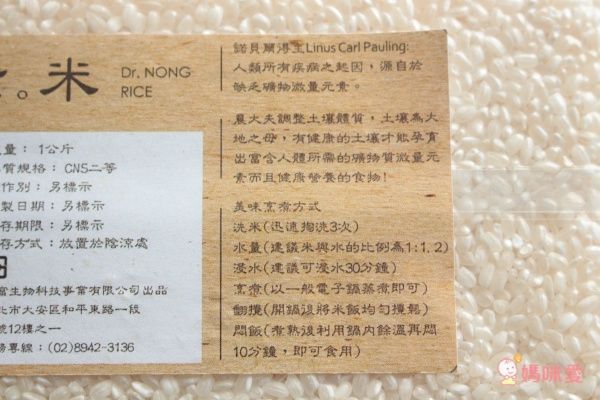 【農大夫自然農法美食】安心無毒養生雞蛋 / 冰心地瓜 / 元素米 / 黑豆水 / 老薑粉