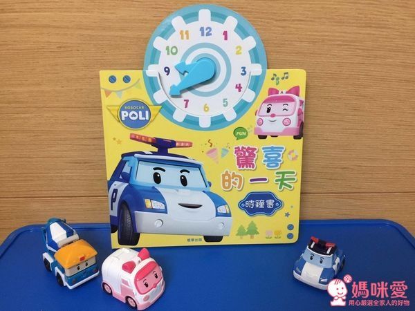 波力中文遊戲互動書