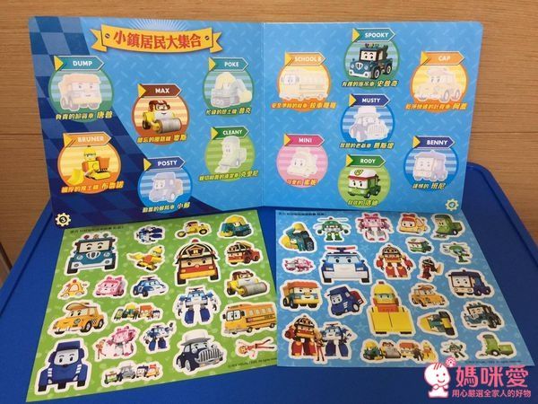 波力中文遊戲互動書