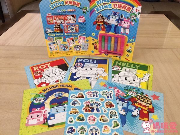 波力中文遊戲互動書