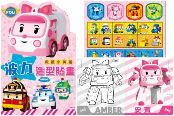 波力中文遊戲互動書