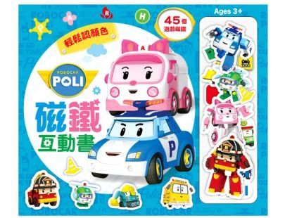 波力中文遊戲互動書