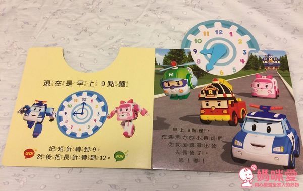 波力中文遊戲互動書