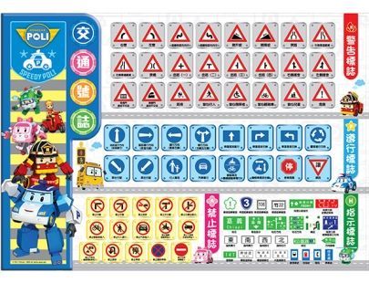 波力中文遊戲互動書