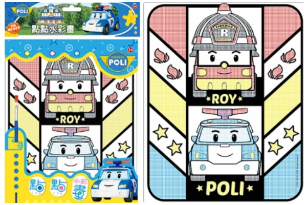 波力中文遊戲互動書