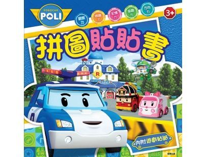 波力中文遊戲互動書