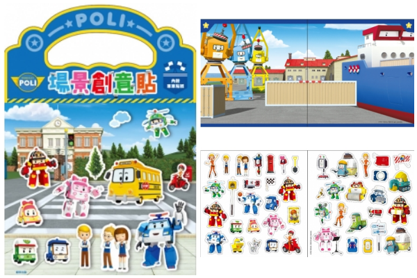 波力中文遊戲互動書