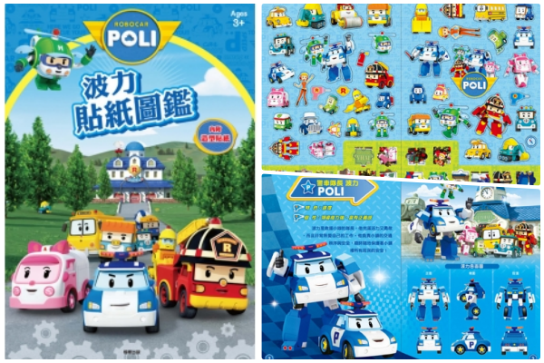 波力中文遊戲互動書