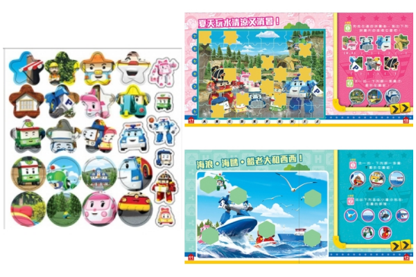 波力中文遊戲互動書