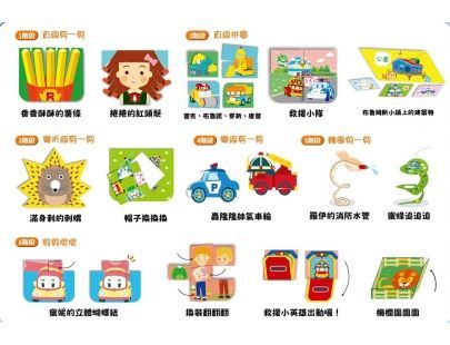 波力中文遊戲互動書