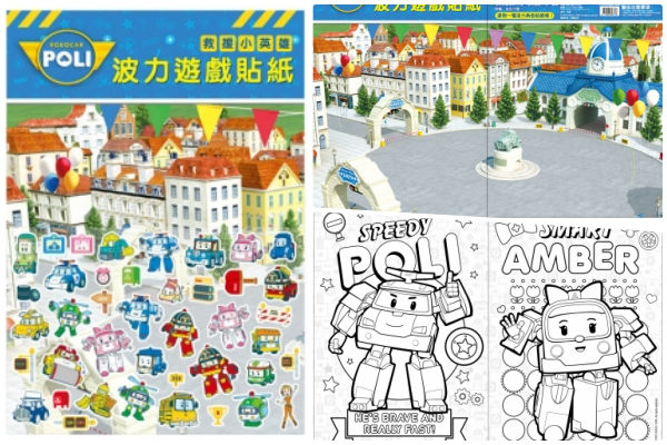 波力中文遊戲互動書