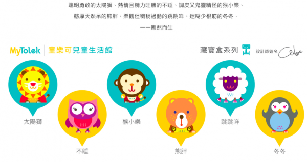 ☆MyTolek 藏寶盒☞媽咪好評熱銷！