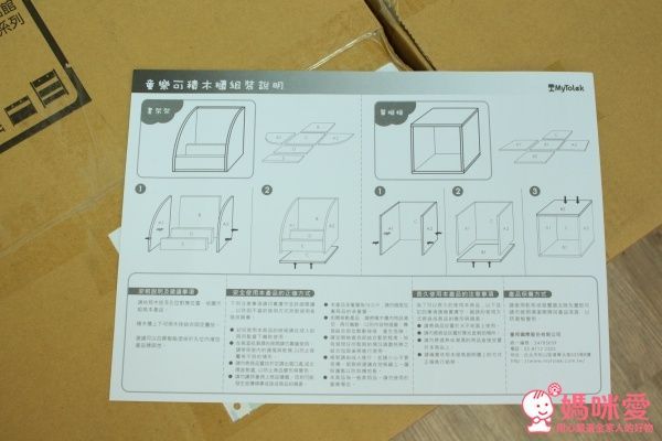 ★MyTolek★ 積木櫃 / 藏寶盒收納系列