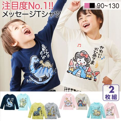 日本Nissen - 可愛插畫風日文長袖上衣兩件組-恐龍