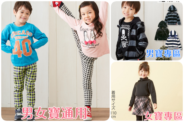 ❤日本Nissen❤ 冬季童裝外出服 ☞ 男女寶都好選