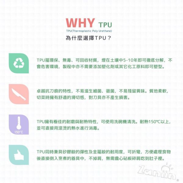 限量優惠活動～抗刀痕、不易滋生細菌！Zaniin 高機能耐熱砧板組