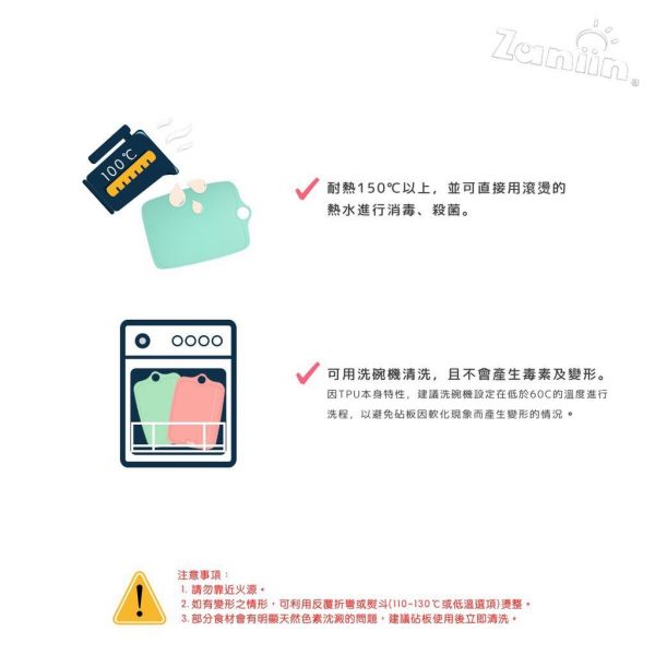 限量優惠活動～抗刀痕、不易滋生細菌！Zaniin 高機能耐熱砧板組