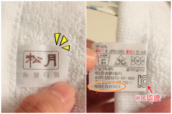 韓國 WOW 手工松月手巾