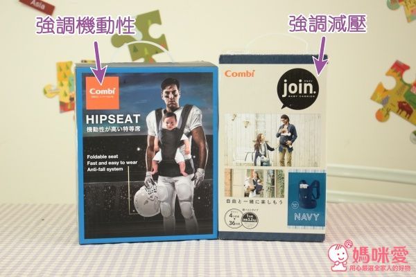 日本Combi join減壓背巾 ✖ HIPSEAT-FF折疊式坐墊背巾