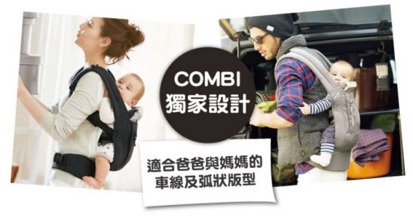 日本Combi join減壓背巾 ✖ HIPSEAT-FF折疊式坐墊背巾