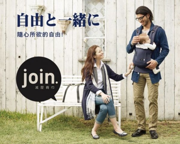 日本Combi join減壓背巾 ✖ HIPSEAT-FF折疊式坐墊背巾