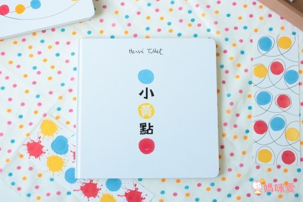 經典不敗幼幼互動書《小金魚逃走了》《好餓的毛毛蟲》《棕色的熊》